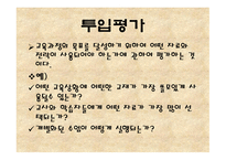 직업교육의 평가-16
