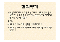 직업교육의 평가-18