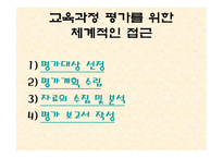 직업교육의 평가-19