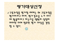 직업교육의 평가-20