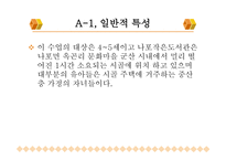 ASSURE모형을 활용한 학습지도 안 아이클레이-2