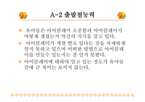 ASSURE모형을 활용한 학습지도 안 아이클레이-3