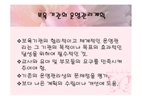 보육시설운영관리-2