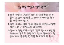 보육시설운영관리-5