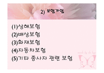 보육시설운영관리-7