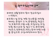보육시설운영관리-10