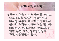 보육시설운영관리-12