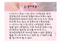 보육시설운영관리-14