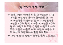 보육시설운영관리-18