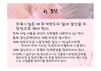 보육시설운영관리-19