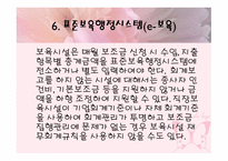 보육시설운영관리-20