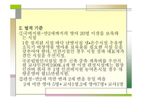사회변화에 따른 보육 실천의 다양화-3