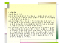 사회변화에 따른 보육 실천의 다양화-4