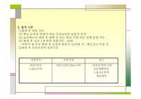 사회변화에 따른 보육 실천의 다양화-7
