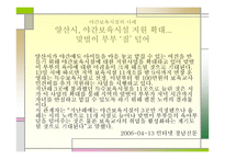 사회변화에 따른 보육 실천의 다양화-12