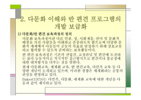 사회변화에 따른 보육 실천의 다양화-15
