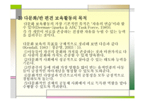 사회변화에 따른 보육 실천의 다양화-18