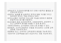 결과 중심 교수요목1-9