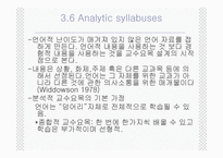 결과 중심 교수요목1-11