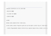결과 중심 교수요목1-14