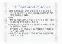 결과 중심 교수요목1-15