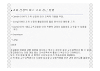 결과 중심 교수요목1-16
