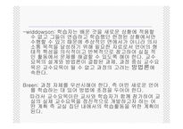 결과 중심 교수요목1-20