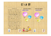 민속놀이 보고서-4