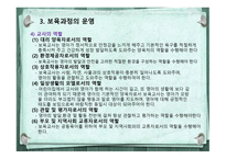 보육 과정의 이해1-15