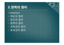 교육법 과장학 행정-15