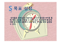 ASSUER학습지도안-3