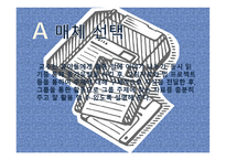ASSUER학습지도안-4