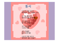 ASSUER학습지도안-8