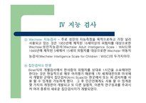 지능과 창의력 레포트-9