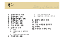 한국 수학상 레포트-2