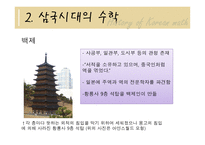 한국 수학상 레포트-6