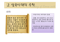 한국 수학상 레포트-7