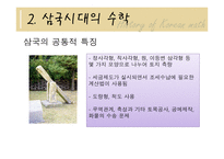 한국 수학상 레포트-8