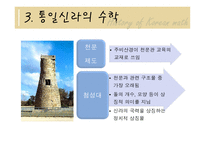 한국 수학상 레포트-10