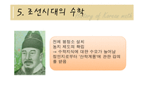 한국 수학상 레포트-12