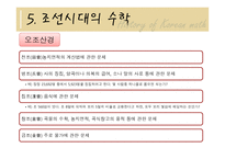 한국 수학상 레포트-14