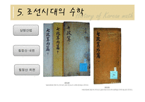 한국 수학상 레포트-15