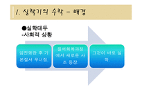 한국 수학상 레포트-16
