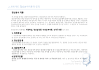 교육심리학 정신분석-4