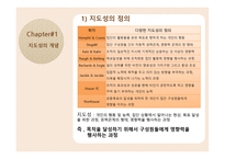 교육행정지도성 이론-3