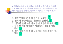 한국경제와 시민교육 소비 이론-8