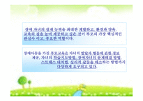 장애아동의 부모교육1-3