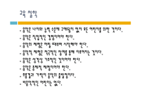오르프 교수법 레포트-4