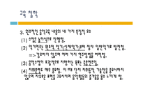 오르프 교수법 레포트-6