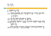 오르프 교수법 레포트-7
